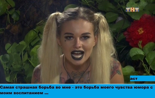 Приколы Дом-2 (20.04.2018) Приколы Дом-2 (20.04.2018)