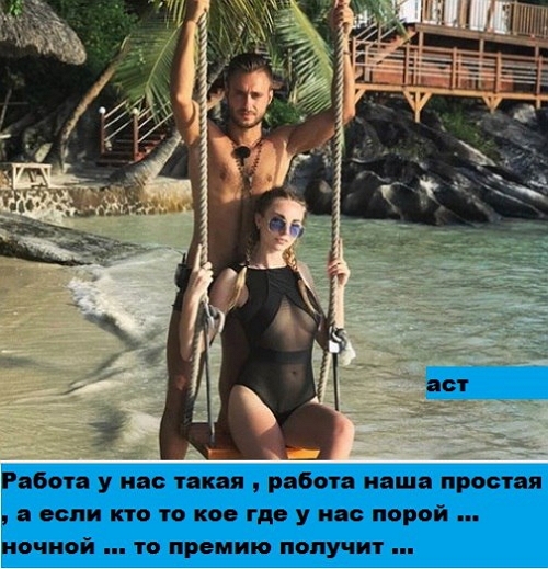 Приколы Дом-2 (20.04.2018) Приколы Дом-2 (20.04.2018)