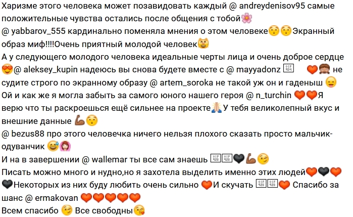 Татьяна Рудакова покинула Дом-2 Татьяна Рудакова покинула Дом-2