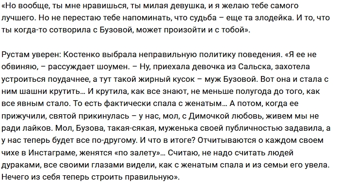 Рустам Калганов: Настя, а когда ты святой стала? Рустам Калганов: Настя, а когда ты святой стала?