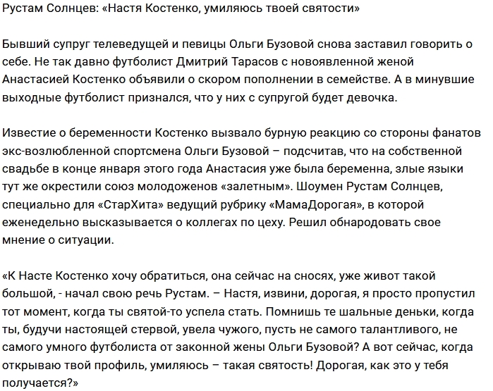 Рустам Калганов: Настя, а когда ты святой стала? Рустам Калганов: Настя, а когда ты святой стала?