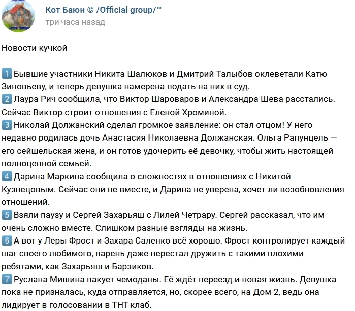 Новости проекта на 20.04.2018 от Кота Баюна Новости проекта на 20.04.2018 от Кота Баюна