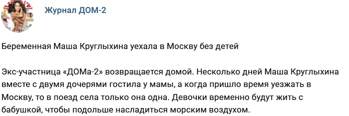 Новости журнала Дом-2 (20.04.2018) Новости журнала Дом-2 (20.04.2018)