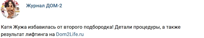 Новости журнала Дом-2 (20.04.2018) Новости журнала Дом-2 (20.04.2018)