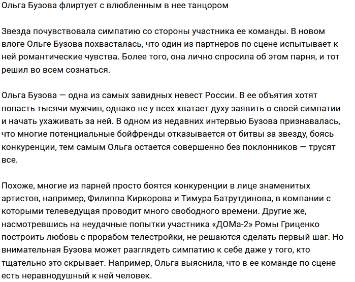 Ольга Бузова хвастается новым трофеем Ольга Бузова хвастается новым трофеем