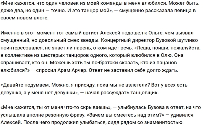 Ольга Бузова хвастается новым трофеем Ольга Бузова хвастается новым трофеем