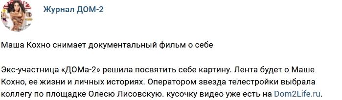 Новости журнала Дом-2 (21.04.2018) Новости журнала Дом-2 (21.04.2018)