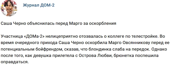 Новости журнала Дом-2 (21.04.2018) Новости журнала Дом-2 (21.04.2018)