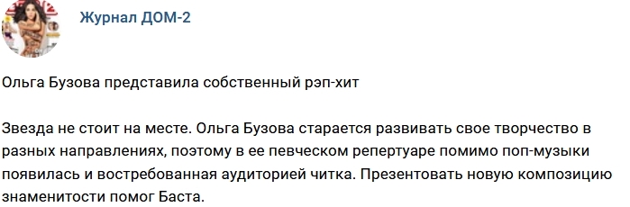 Новости журнала Дом-2 (21.04.2018) Новости журнала Дом-2 (21.04.2018)
