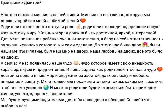 Дмитренко Дмитрий: Миссия на всю жизнь Дмитренко Дмитрий: Миссия на всю жизнь