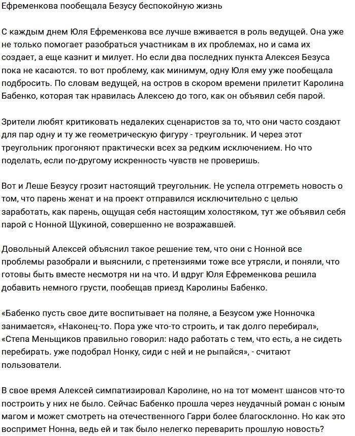 Алексея Безуса ждут тяжелые времена? Алексея Безуса ждут тяжелые времена?