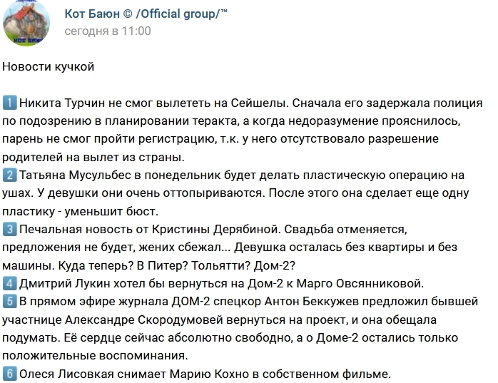 Новости проекта на 21.04.2018 от Кота Баюна Новости проекта на 21.04.2018 от Кота Баюна