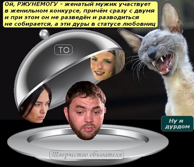 Приколы Дом-2 (27.04.2018) Приколы Дом-2 (27.04.2018)