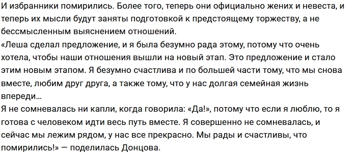 Майя Донцова: Я не ожидала такого поворота Майя Донцова: Я не ожидала такого поворота