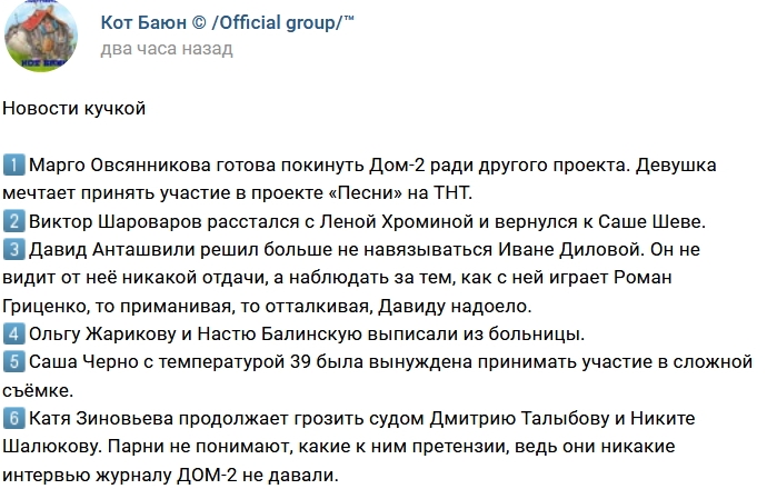 Новости проекта на 28.04.2018 от Кота Баюна Новости проекта на 28.04.2018 от Кота Баюна