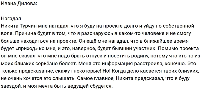Ивана Дилова: Уйду по собственному желанию Ивана Дилова: Уйду по собственному желанию