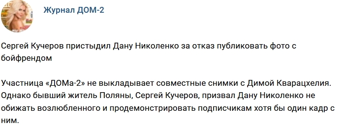 Новости журнала Дом-2 (29.04.2018) Новости журнала Дом-2 (29.04.2018)