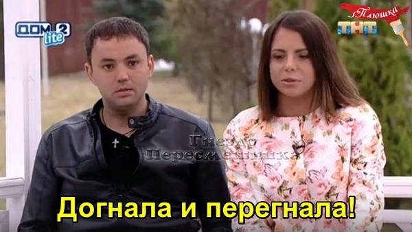 Приколы Дом-2 (29.04.2018) Приколы Дом-2 (29.04.2018)