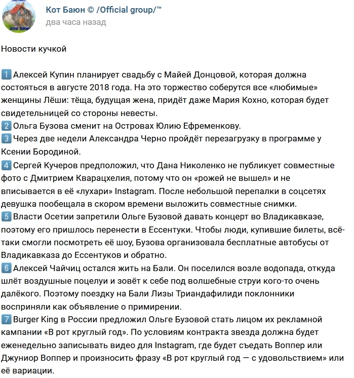 Новости проекта на 29.04.2018 от Кота Баюна Новости проекта на 29.04.2018 от Кота Баюна