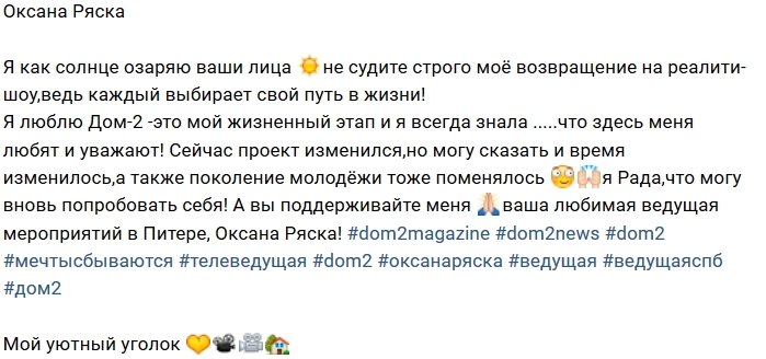 Оксана Ряска: Не судите меня строго Оксана Ряска: Не судите меня строго