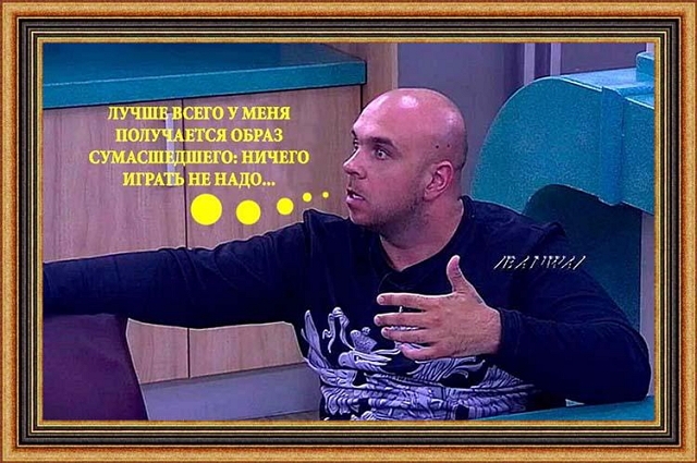 Приколы Дом-2 (27.05.2018) Приколы Дом-2 (27.05.2018)