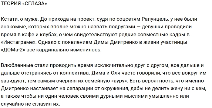 Что мешает Ольге Рапунцель найти себе подруг? Что мешает Ольге Рапунцель найти себе подруг?