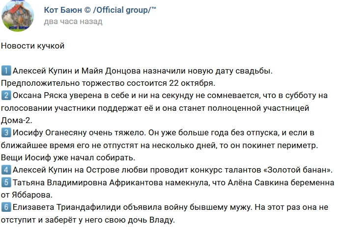 Новости проекта на 31.05.2018 от Кота Баюна Новости проекта на 31.05.2018 от Кота Баюна