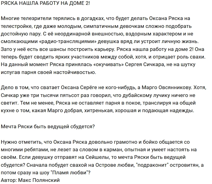 Мнение: Нашлась работа для Ряски Мнение: Нашлась работа для Ряски