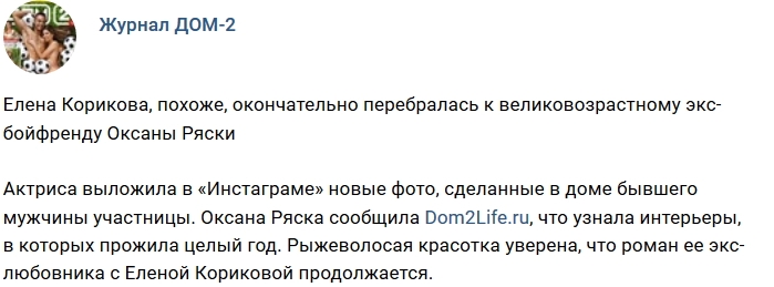 Новости журнала Дом-2 (3.06.2018) Новости журнала Дом-2 (3.06.2018)