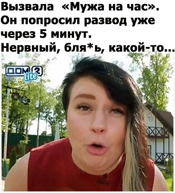 Приколы Дом-2 (3.06.2018) Приколы Дом-2 (3.06.2018)