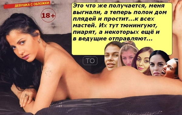 Приколы Дом-2 (3.06.2018) Приколы Дом-2 (3.06.2018)