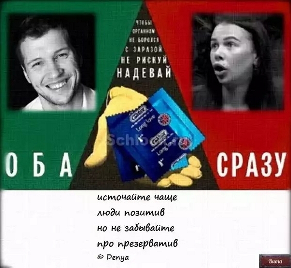 Приколы Дом-2 (3.06.2018) Приколы Дом-2 (3.06.2018)