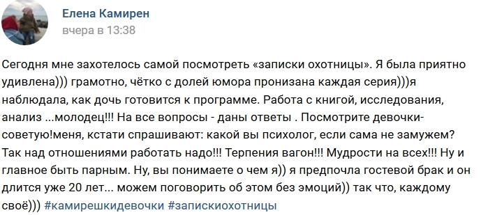 Елена Карякина посмотрела «Записки охотницы» Елена Карякина посмотрела «Записки охотницы»