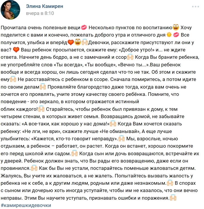 Элина Карякина: Секреты воспитания Элина Карякина: Секреты воспитания