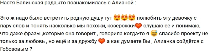 Анастасия Балинская: Родная душа Анастасия Балинская: Родная душа