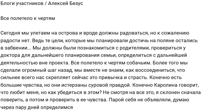 Алексей Безус: Мы пока не определились Алексей Безус: Мы пока не определились