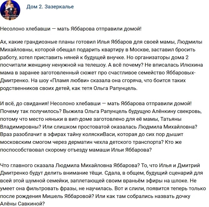 Мнение: Мать Яббарова отправили домой ни с чем Мнение: Мать Яббарова отправили домой ни с чем