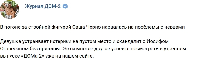 Новости журнала Дом-2 (29.06.2018) Новости журнала Дом-2 (29.06.2018)