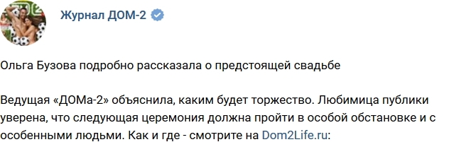 Новости журнала Дом-2 (29.06.2018) Новости журнала Дом-2 (29.06.2018)