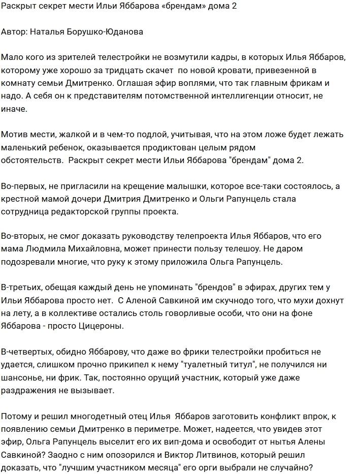 Мнение: За что Яббаров мстит брендам? Мнение: За что Яббаров мстит брендам?