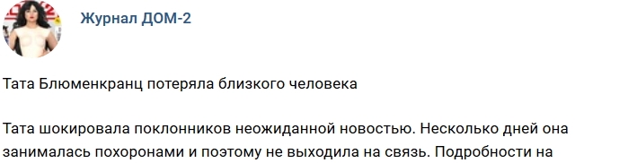 Новости журнала Дом-2 (5.07.2018) Новости журнала Дом-2 (5.07.2018)