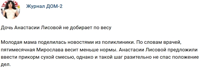 Новости журнала Дом-2 (5.07.2018) Новости журнала Дом-2 (5.07.2018)