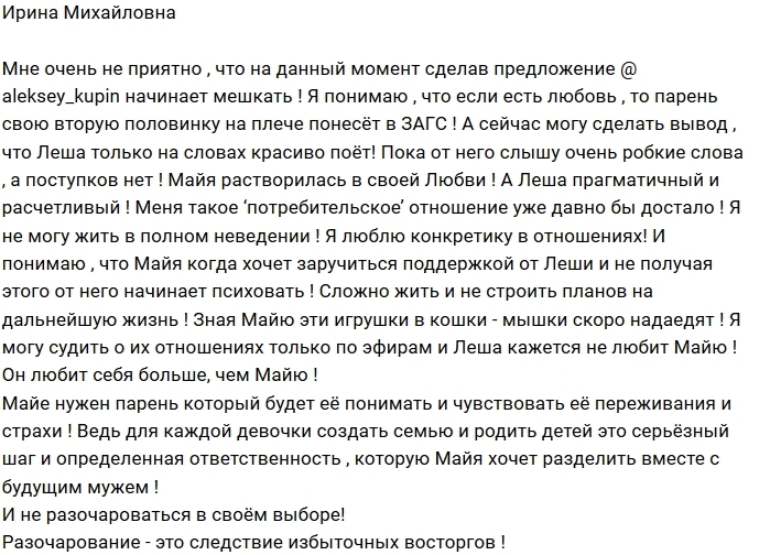 Ирина Донцова: Сложно не строить планов на будущее Ирина Донцова: Сложно не строить планов на будущее