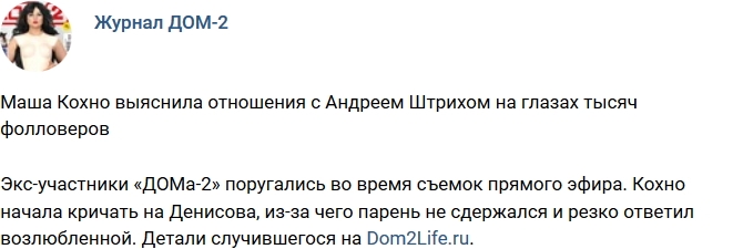 Новости журнала Дом-2 (7.07.2018) Новости журнала Дом-2 (7.07.2018)