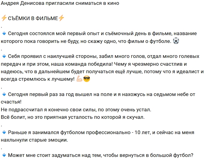 Андрей Денисов: Мой первый опыт в кино Андрей Денисов: Мой первый опыт в кино