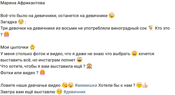 Оксана Ряска: Это был твой день, Марина! Оксана Ряска: Это был твой день, Марина!