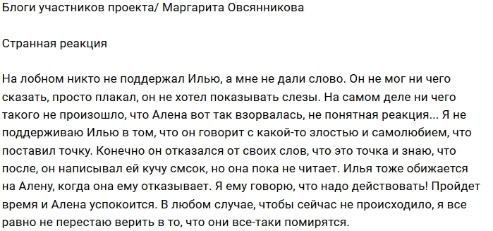 Марго Овсянникова: Он просто сидел и плакал Марго Овсянникова: Он просто сидел и плакал