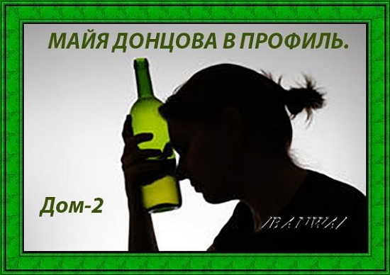 Приколы Дом-2 (21.07.2018) Приколы Дом-2 (21.07.2018)