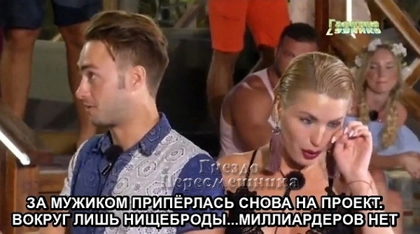 Приколы Дом-2 (21.07.2018) Приколы Дом-2 (21.07.2018)