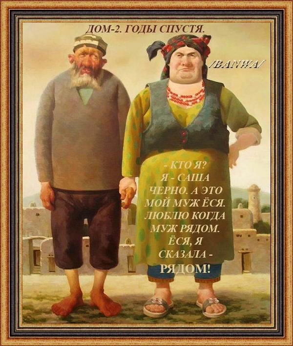 Приколы Дом-2 (21.07.2018) Приколы Дом-2 (21.07.2018)